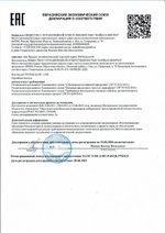 Метабиотический продукт Эм-Курунга, Арго ЭМ-1, 30 таб