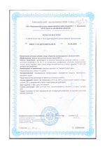 БАД Астаксантин Био приложение