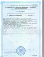 БАД Лимфодренаж Актив 2 этап, Биолит (Арго) приложение