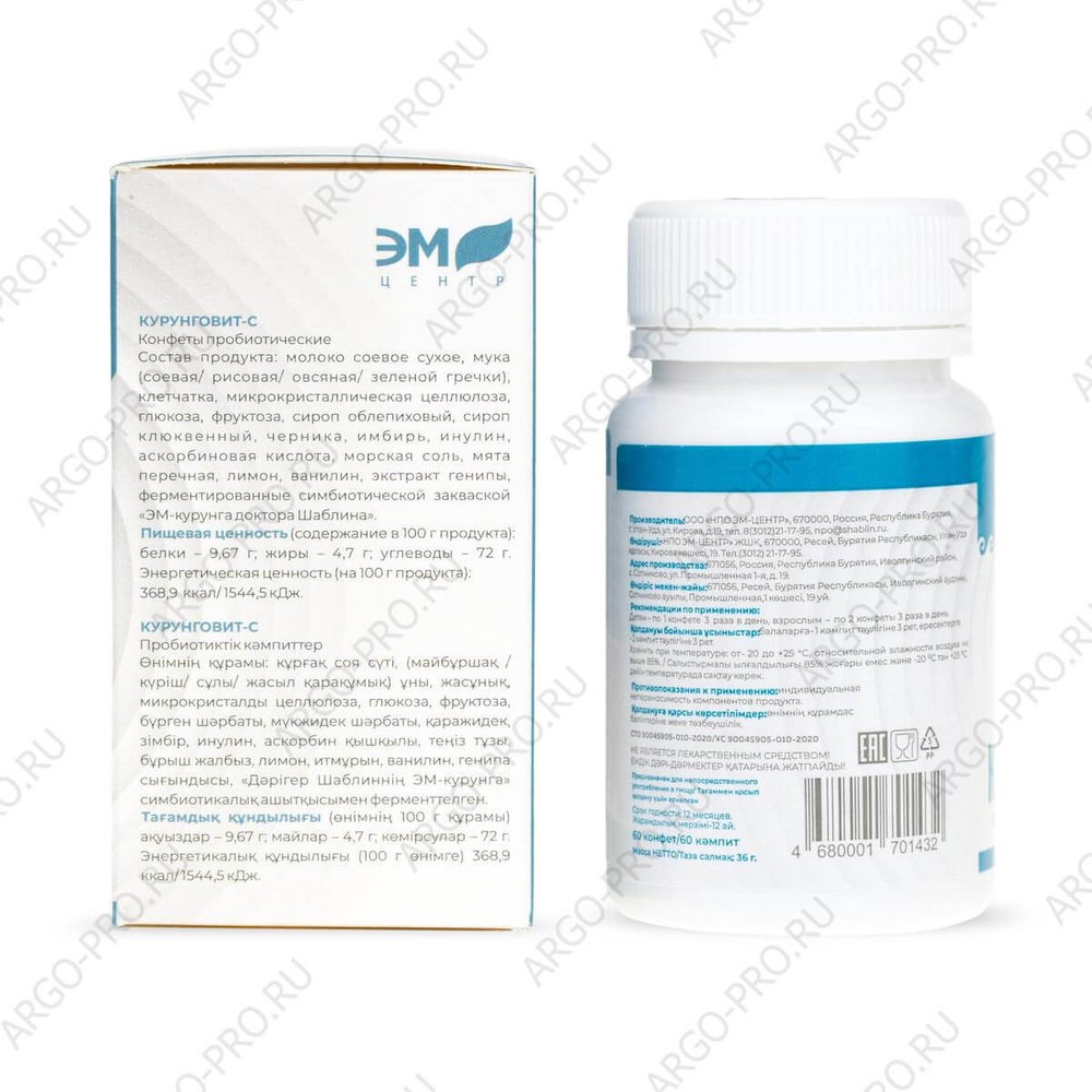 Курунговит С Арго обзор