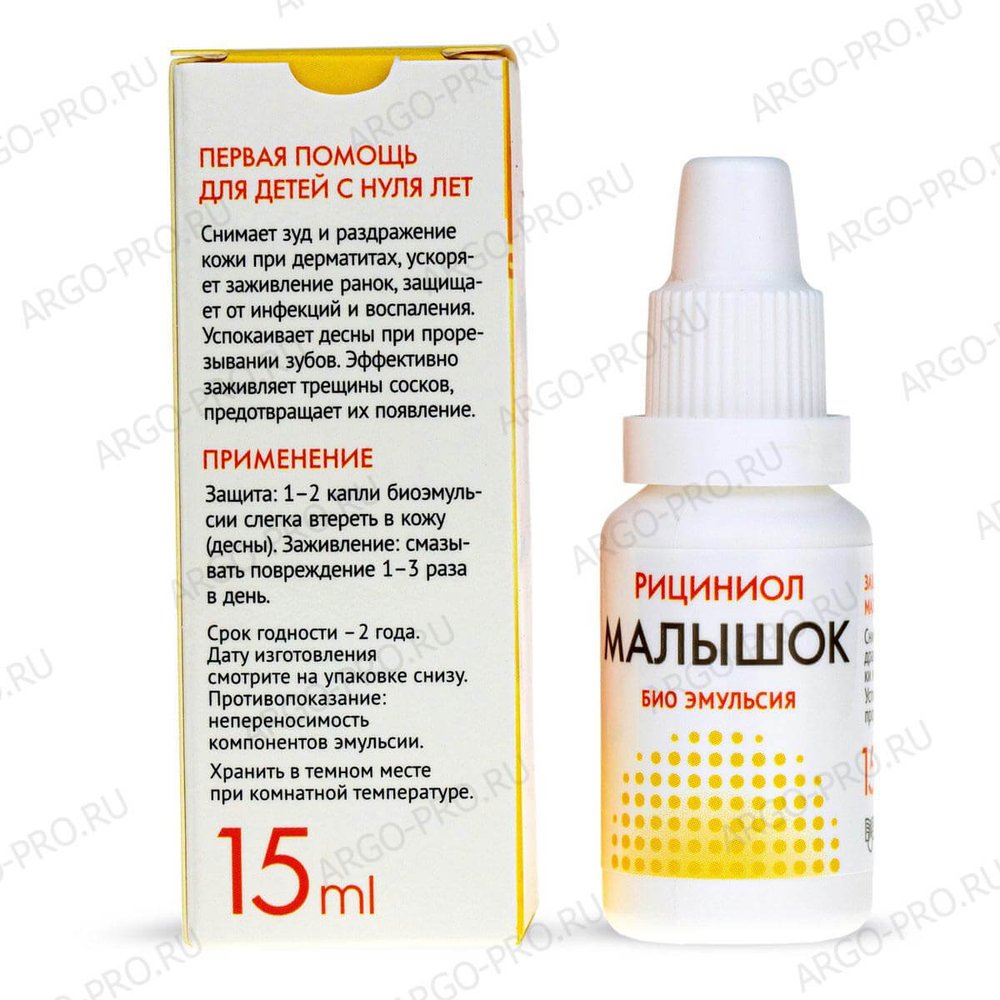 Рициниол Малышок для детей обзор