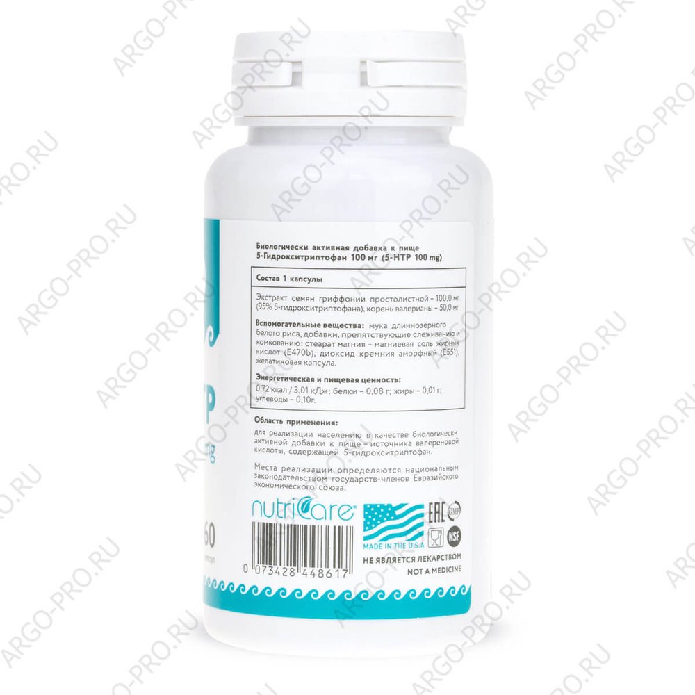 5 HTP Гидрокситриптофан описание