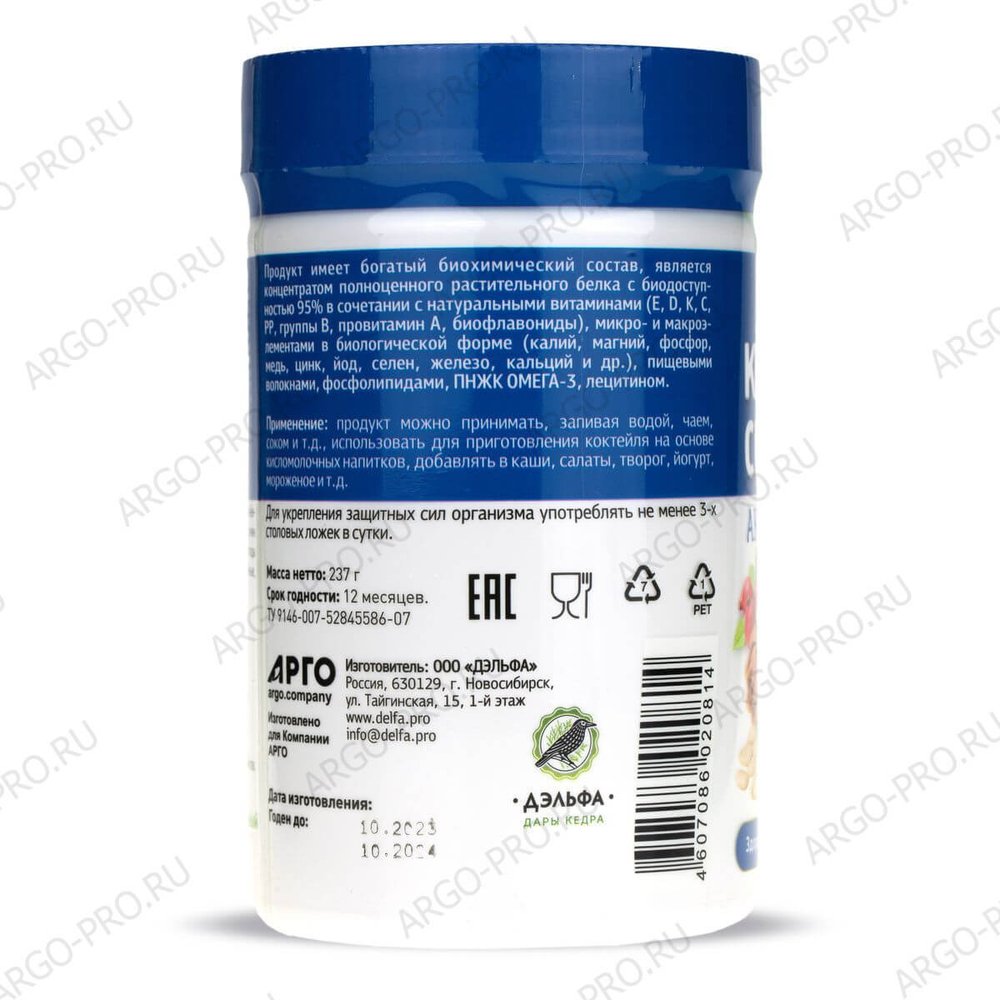 Кедровая сила Активная описание