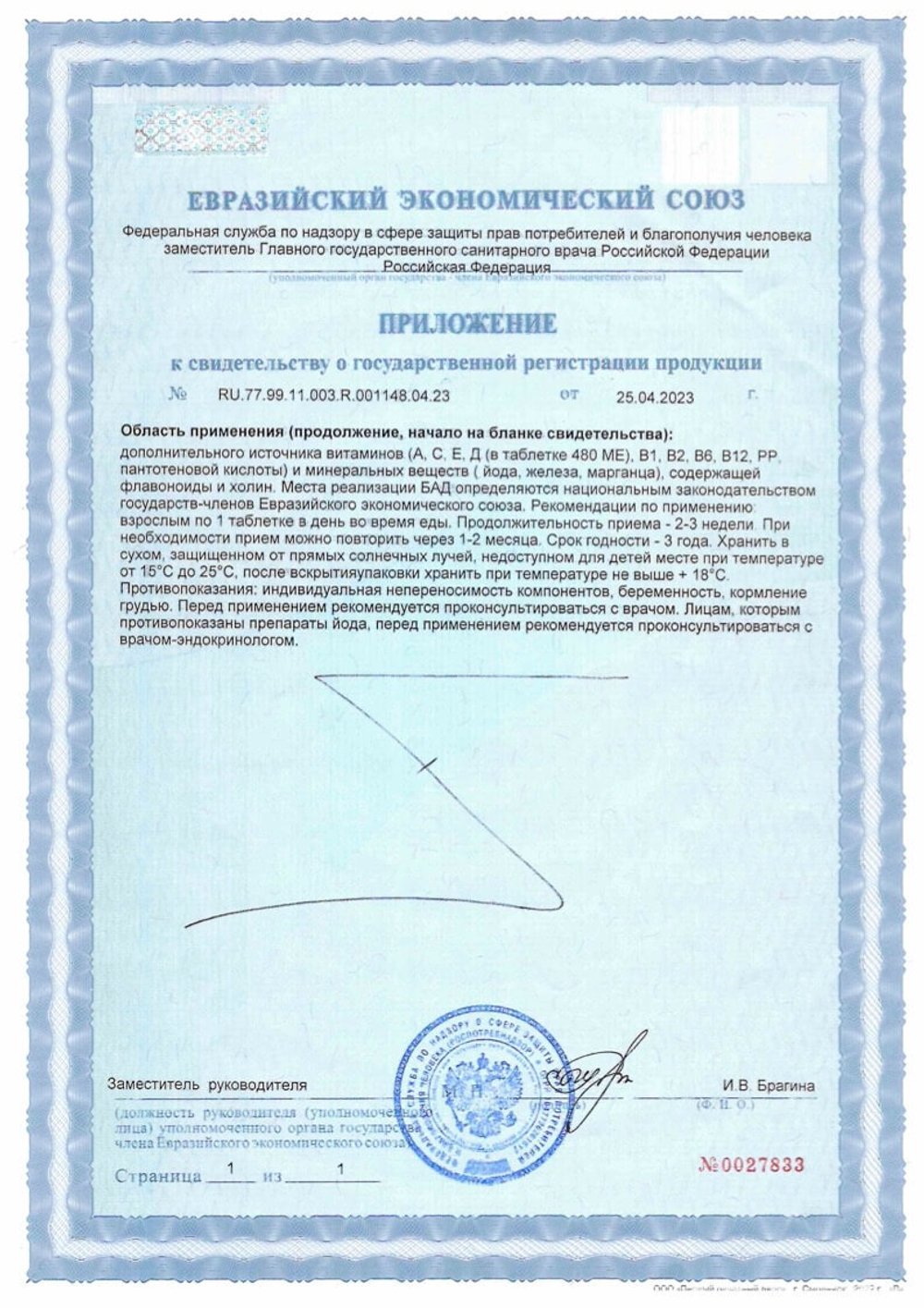 БАД Супер Мега Мульти витаминный комплекс, Nutricare (Арго), 60 таб