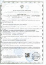 Удобрение органическое Слокс эко для комплексной подкормки растений приложение 2