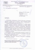 ЭМ-патока питательная среда сертификат