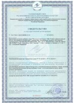 БАД Молочный чертополох свидетельство