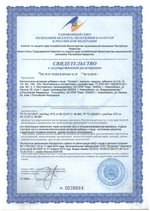 Литовит порошок, 100 г свидетельство