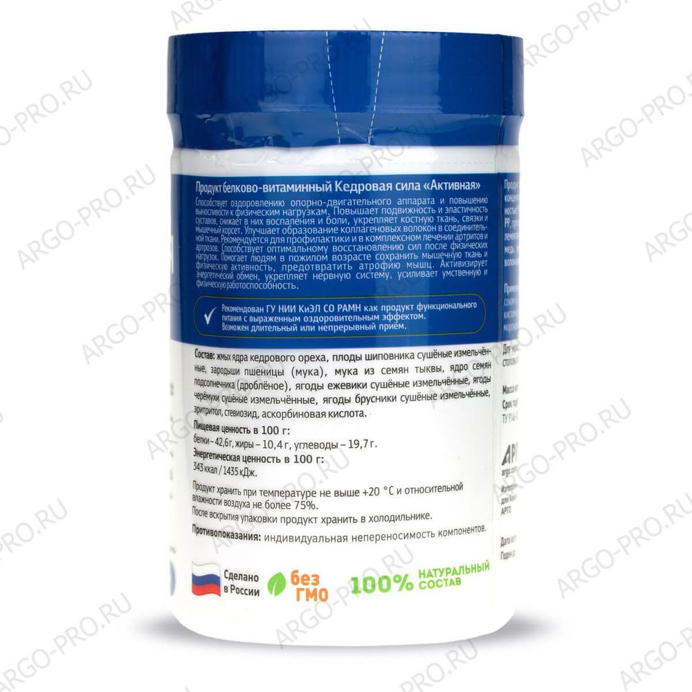 Кедровая сила Активная состав