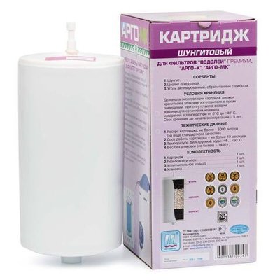 Картридж для фильтров АРГО-К и АРГО-МК шунгитовый, Сибирь-Цео