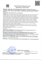 Концентрат АргоМен, Апифарм (Арго) декларация