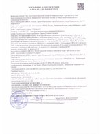 ЭМ доска подставка вкуса декларация