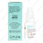 Рициниол Базовый 15 мл обзор