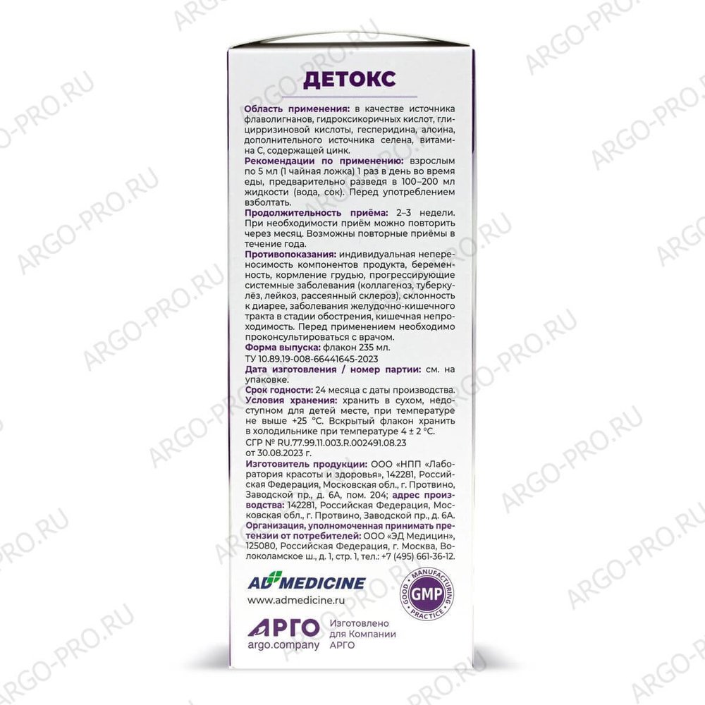 Детокс коллоидная фитоформула описание