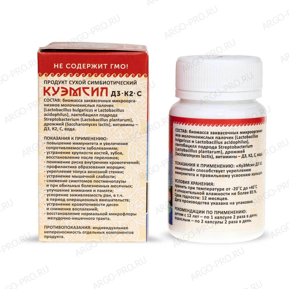 Продукт симбиотический КуЭМсил D3, K2 иммунный состав
