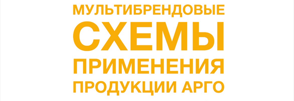 Продукция АРГО при женских заболеваниях