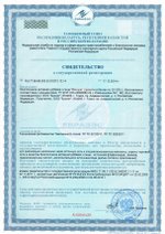 БАД Венорм свидетельство