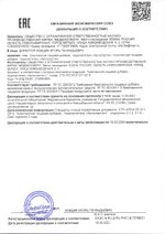 Аргосластин декларация