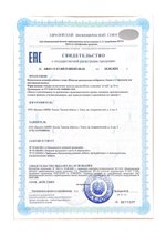 БАД Тиреобиол Свидетельство