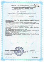 БАД Токсидонт-май с экстрактом байкальского шлемника инструкция