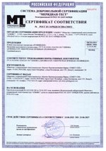 Пленка Полимедэл сертификат