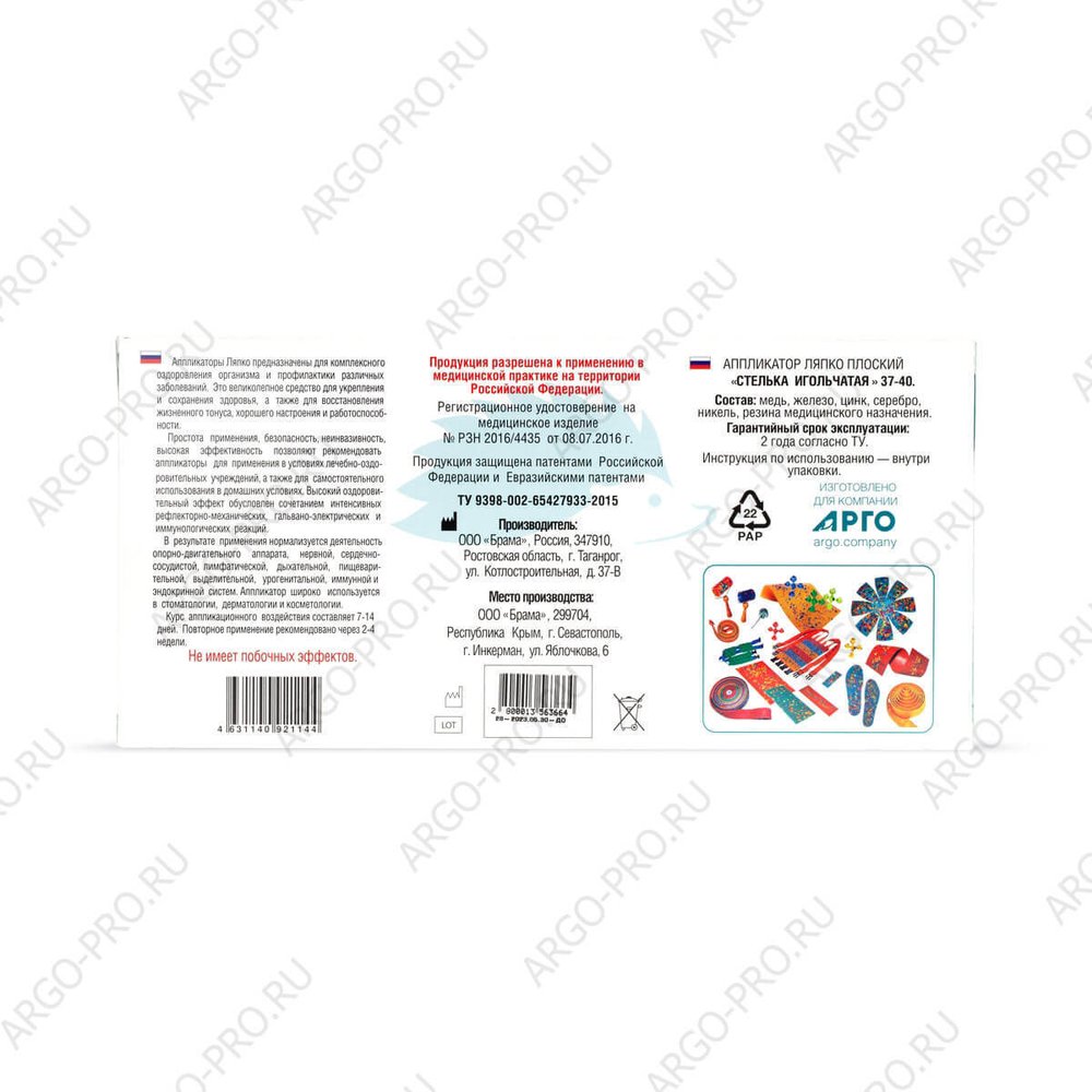 Аппликатор Ляпко Стельки для ног размер 37-40  2 шт обзор