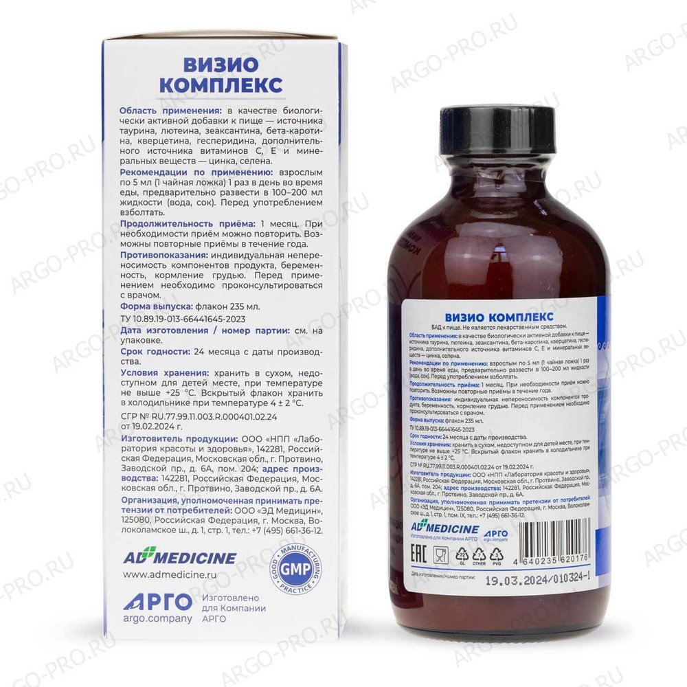 Визио Комплекс коллоидная фитоформула описание