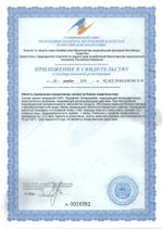 Литовит-М приложение