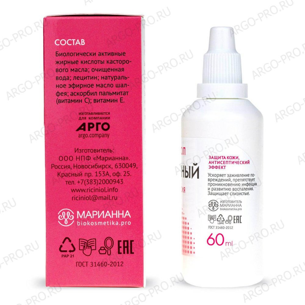 Рициниол Шалфейный 60 мл описание