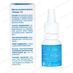 Масло Эплир описание