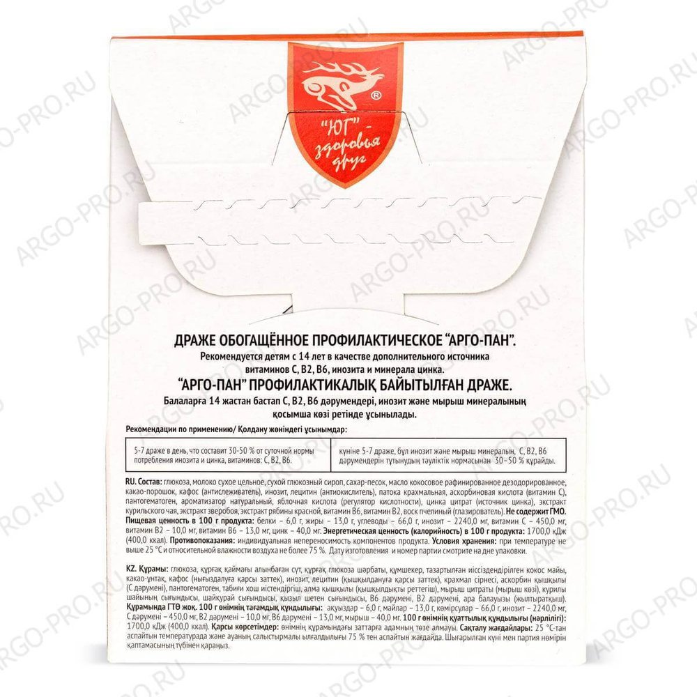 Драже Арго пан описание