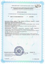 БАД Аргозид форте, Биолит (Арго), 90 капс