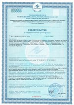 Экстракт пихты сибирской Флорента свидетельство