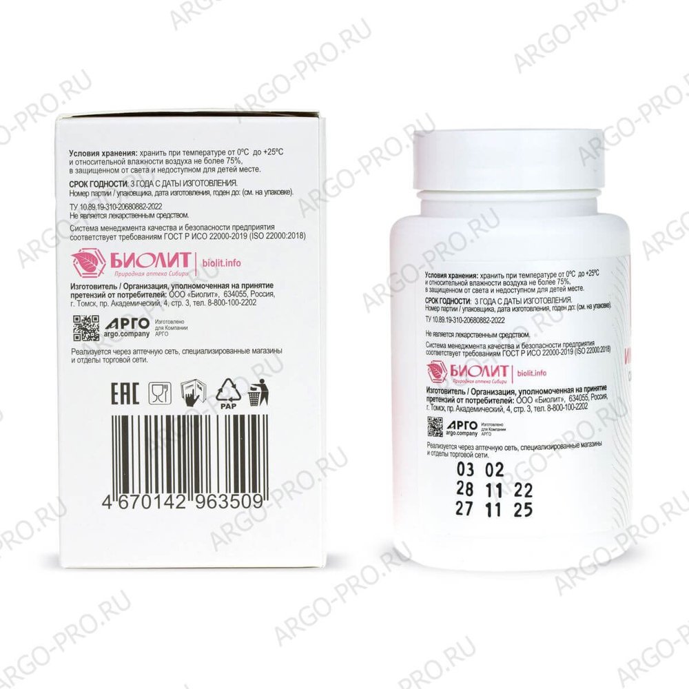 БАД Иммуно Био обзор