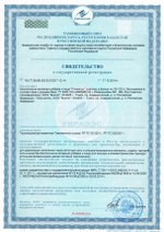 БАД Климатон свидетельство