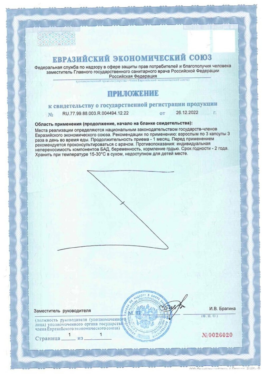 БАД Акулий хрящ, Nutricare (Арго), 60 капс