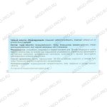 Чай Тонизирующий состав