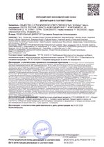 Кедровый десерт Сливочный шоколад, Дэльфа (Арго), 150 г