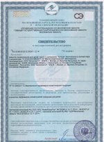 Масло противовоспалительное с шиповником Аргоша сертификат