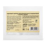 Кедровый завтрак для комфортного пищеварения с тыквой и грушей, Дэльфа (Арго), 40 г