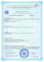 Витамин Д3 2000 МЕ, Биолит декларация