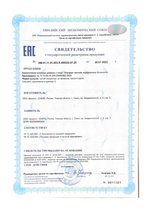 БАД Экстракт подорожника, Биолит свидетельство