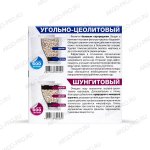 Картридж для фильтр-кувшина Водолей угольно-цеол, Сибирь-Цео (Арго)