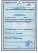 Свечи Витапринол свидетельство