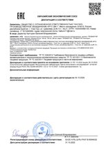 Пробиогум Плантарум декларация