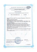 Комплекс для укрепления и питания волос и ногтей Биолит приложение