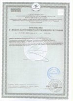 БАД Эсобел Арт  приложение