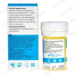 Хитозановый гель АргоВасна с серебром, ВекторПро (Арго), 25 г