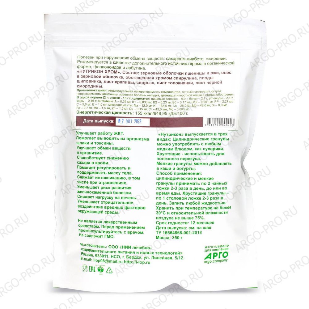 Нутрикон Хром состав