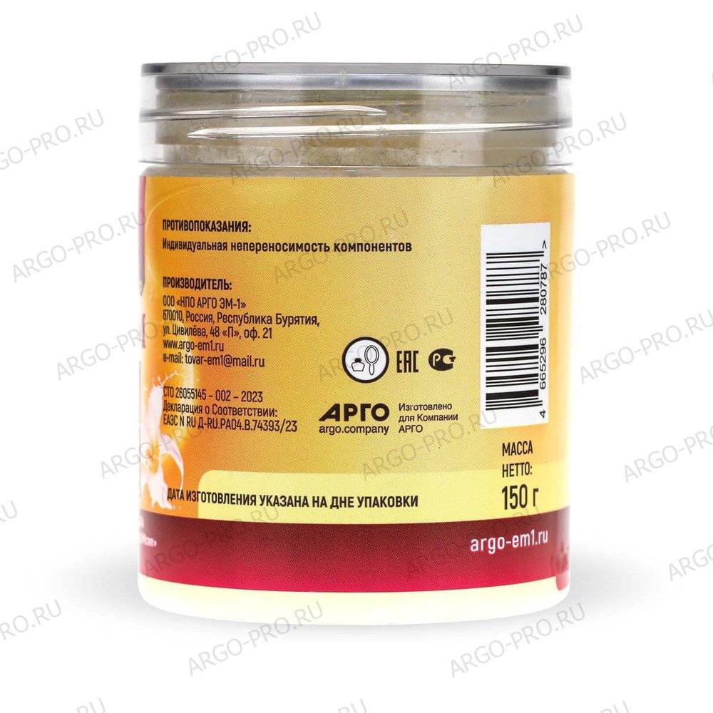 Масло косметическое ВитаЭМ, Арго ЭМ-1, 150 г